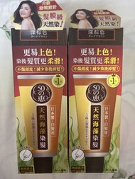 50惠 天然海藻染髮劑 深棕色 日本製造
