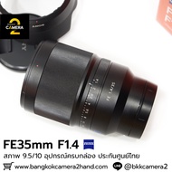 FE35mm F1.4 ZA Complete Box