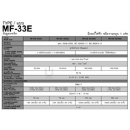 Mitsubishi มิเตอร์วัดไฟฟ้า (ชนิดจานหมุน) 1เฟส 2สาย 220-230V รุ่น MF-33E | MF-33E 30A(100A) | Uelectr