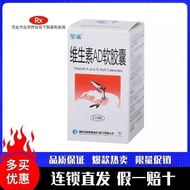 Star Shark Vitamin AD Soft Capsules 10,000U: 1,000U * 100 Capsules * 1 Bottle/Box RX8.22