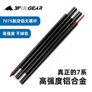 Sanfeng Out Aviation Grade 7075 Aluminum Alloy Thickened Thickened High-Strength Canopy Support Rod 