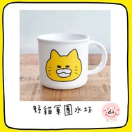 野貓軍團水杯 