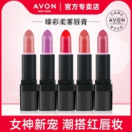Avon/Avon Colorful Soft Mist Lipstick 3.6g Moisturizing Color Rendering Moisturizing Moisturizing Li