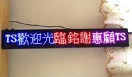 【TS-shop】LED-CR55 紅光藍光粉光三色10字廣告燈/LED字幕機/LED跑馬燈/LED廣告燈/電子告示牌