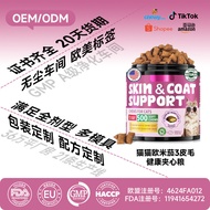 Ready Stock Quick Shipping Customized Cat Use Omega3 Fur Healthy Sandwich Food Pet Products Beauty H