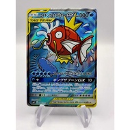 Magikarp & Wailord GX 099/095 SR Tag Bolt OOYAMA Japanese Pokemon Card