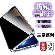 Double-Sided Magneto Privacy Samsung A14 5G A52 5G A52S 5G Phone Case