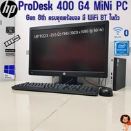 ครบชุดพร้อมจอ HP ProDesk 400 G4 MiNi Core PG i3 i5 Gen 8th M.2 NVME Wifi BT ในตัว สินค้าพร้อมส่ง