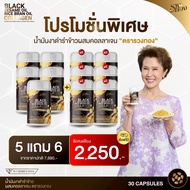 รวงทอง ( 5 แถม 6 กระปุก) น้ำมันงาดำ น้ำมันรำข้าวผสมคอลลาเจน BLACK SESAME OIL