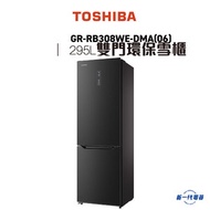 東芝 - GRRB308WE -雙門環保雪櫃 295公升 (GR-RB308WE-DMA06)