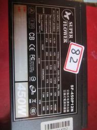 振華 SF-450P12N 433W 電源供應器