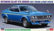 𓅓MOCHO𓅓 長谷川 1/24 三菱 Galant GTO 2000GSR 前期型 w/前擾流板 組裝模型