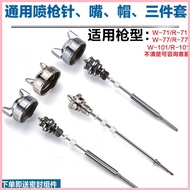 Universal Spray Gun Spray Gun Accessories W-71/W-77/W-101 Gun Needle Nozzle Atomization Cap Spray Gu