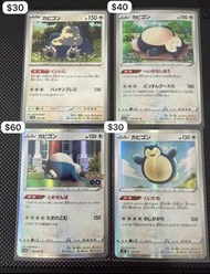 Pokemon 卡比獸