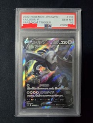 靚number!! 寶可夢 Lugia V PSA 10 洛奇亞