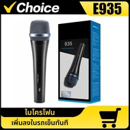 ไมโครโฟนร้องเพลงแบบมือถือ E935 e 935 ระดับมืออาชีพ ไดนามิก คาร์ดิออยด์ สำหรับการถ่ายทอดสด การร้องคาร
