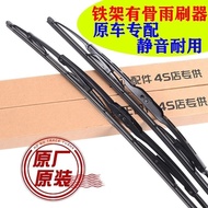 Compatible with Hyundai Elantra Wiper Blades15Original Factory Upgrade Bone Rubber Strip Car Beijing
