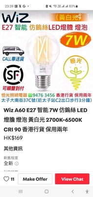 Wiz A60 E27 智能7W 仿鎢絲LED燈膽