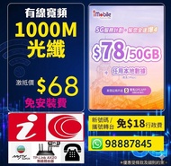 有線寬頻 1000M 光纖破抵價！+5G上台優惠/ myTV Super Gold