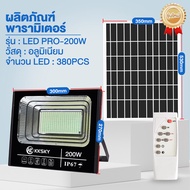 Bingo ไฟโซล่าเซลล์ 1000w 500W 300W 200W 100W โคมไฟโซล่าเซล โซล่าเซลล์ solar cell ไฟติดผนังโซล่า ไฟโซ