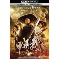 [En]1080P&4K Blu-ray HD Movies Flying Swords of Dragon Gate