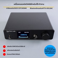 Rod Rain Audio DA68 แอกคอปเตอร์เสียงดีไซน์โต๊ะทำงานแบบ HIFI Bluetooth ES9068 ดีไซน์ดิจิทัล USB รองรั