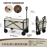 OTHER - 户外露營小推車 露營小推車 野餐買菜小推車 折疊小推車（米白色 靜音輪） 折疊小推車