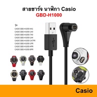 🇹🇭 สายชาร์จ Casio G-SHOCK GBD-H1000 USB Cable สาย USB สำหรับชาร์จ สายชาร์ท Charge Charger ชาร์จ ชาร์