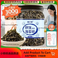 Seaweed Flakes Seaweed Meat Pine Seaweed Flakes For Rice Seaweed Rice Seaweed Flakes Seaweed Flakes 