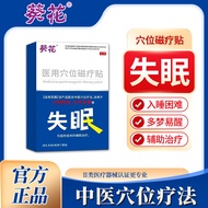 Sunflower Insomnia Patch Medical Acupuncture Points Magnetic Therapy Patch Auxiliary Sleep More Drea