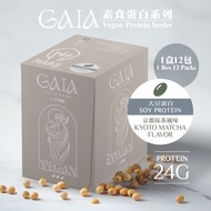 GAIA 植物蛋白粉分離大豆蛋白 - 京都抹茶口味 30g x 12包