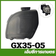 GX35-05 Air Filter GX35 UMK435 Lawn Mower Sprayer
