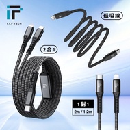 I.T.F Pull-Resistant Fast Charging Cable PD67W+27W Two-In-One/One-To-One/Magnetic iPhone Type-C Appl