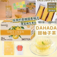 新到現貨! 滿300包郵!🌈韓國🇰🇷DAHADA甜柚子茶(1套2盒)