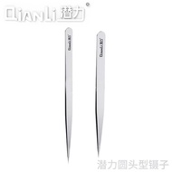 QIANLI YX-01 / YK-02 iNEEZY TWEEZER