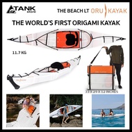 Oru Kayak BEACH LT เรือคายัค แบบพับได้ สะดวกในการเดินทาง ประหยัดพื้นที่จัดเก็บ น้ำหนักเพียง 11.7 กิโลกรัม made in USA โดย TANKstore
