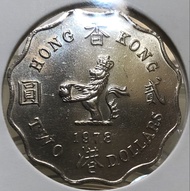 B 041 香港貳圓 1978年 二元 【稀有年份】【AUNC接近全新未使用】【英女王伊利莎伯二世】 香港舊版錢幣・硬幣 $460