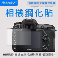 deerekin 超薄防爆高透光鋼化貼 Nikon D7500 #D7500/D5600/D5500/D5300