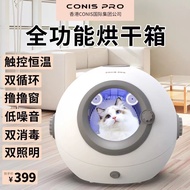 Pet Dryer Pet Dryer Pet Dryer Cat Water Dryer Hair Dryer Household Small Bath Automatic Cat Washer Handy Tool Dog A+