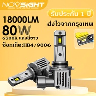 Novsight N66 LED Headlight Bulbs Plug AND Play 9005 9006 H4 H7 HB3 / 9005 HB4 / 9006 Replacement Kit