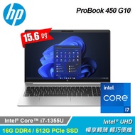 【HP 惠普】ProBook 450 G10 15.6吋 i7 商用筆電