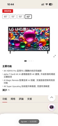 全新未拆膜 43吋香港行貨LG AI 4K電視 保養全 可試機