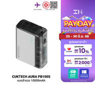 [ใช้คูปอง ลดเหลือ 799 บ.] CUKTECH AURA PB100S แบตสำรอง ชาร์จไว 10000mAh USB-C 30W และ USB-A 33W -1Y