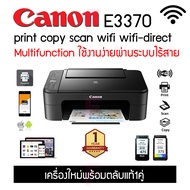 CANON E3370 (ปริ้นท์ถ่ายเอกสารสแกนwi-fi) สามารถปริ้นท์งานจากมือถือได้ ตัวเครื่องรับประกัน 1 ปี