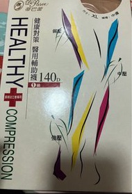 全新 蒂巴蕾 壓力襪 3款