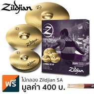Zildjian® Planet Z แฉ / ฉาบ สำหรับกลองชุดแบบเซ็ต (ไฮแฮท 14 + Crash 16 + Ride 20) รุ่น PZ4PK + แถมฟรี