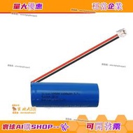 電池之家📣 適用於新貝XB-8617-1智能電動吸乳器鋰電池 18500 1400mAh 3.7v 可開票