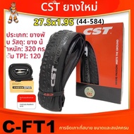ยางในและยางนอกจักรยานขนาดใหญ่ Sunrise รุ่นใหม่ 26X2125/195 ขนาด 24 นิ้ว 26 นิ้ว สำหรับล้อจักรยานเสือ