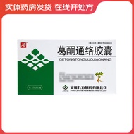 Jiufang Ge Ketong Tongluo Capsules 0.25g * 12 Capsules/Box Jiufang Ge Ketong Tongluo Capsules 12 Cap