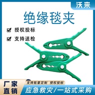 Electric Operation 211-3-2 Insulation Blanket Clip Large Opening High Pressure Protective Clip Resin